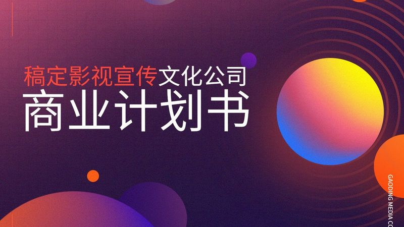 产品宣传片后期剪辑：揭秘高效流程与关键步骤
